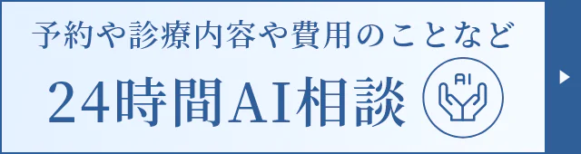 AIチャットに質問