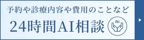 AIチャットに質問